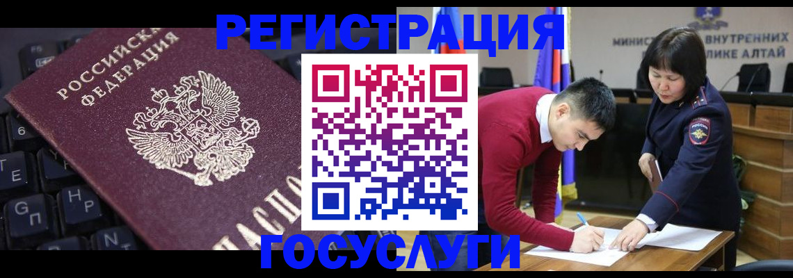 прописка для кредита в Грозном