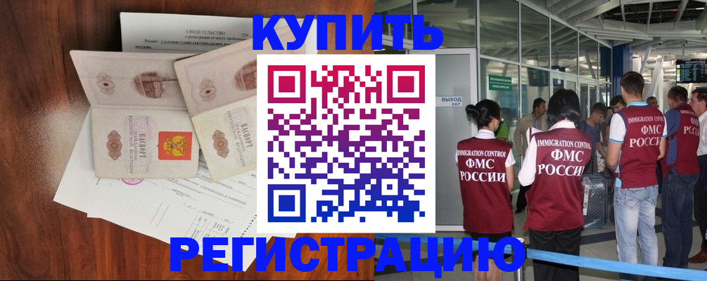 где прописаться в Грозном