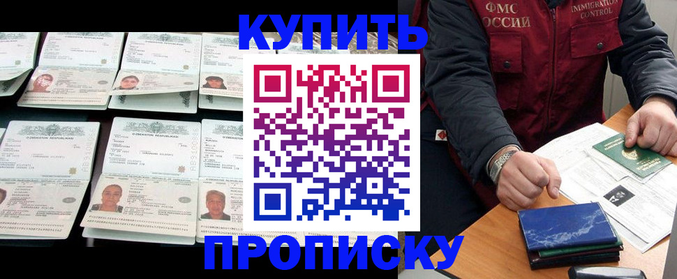 регистрация для школы в Грозном