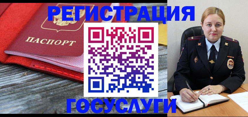 миграционный учет в Грозном