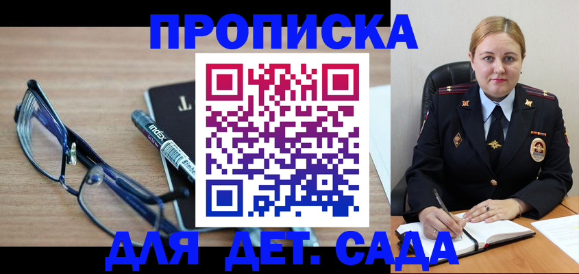 прописка от собственника в Грозном