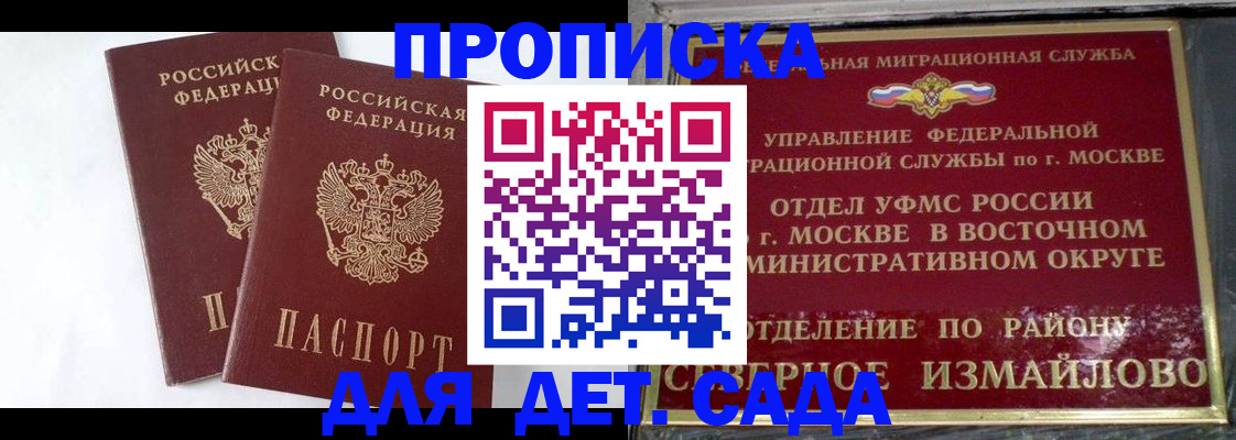 временная прописка в Грозном