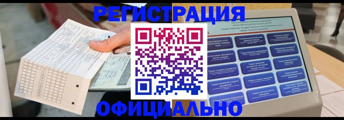 прописка для кредита в Грозном